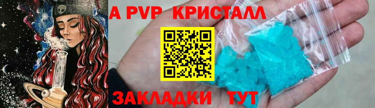 А ПВП мука Кувандык