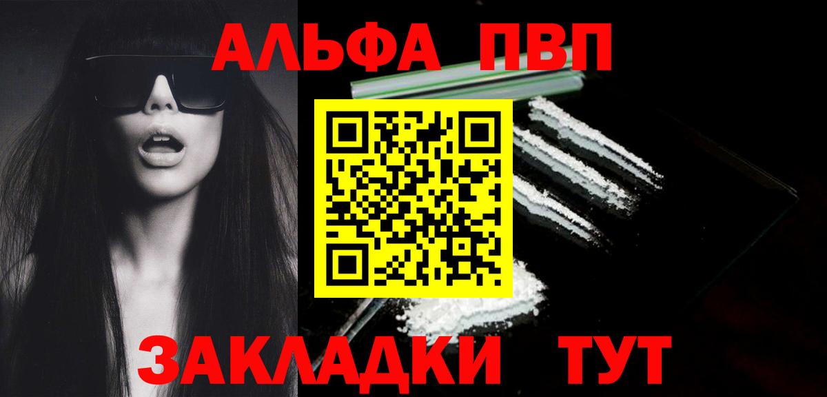 Кувандык  APVP  Вход с VPN  A-PVP Crystall 