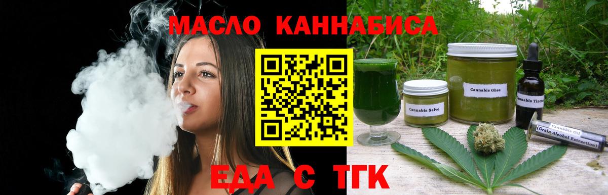 Кувандык  Печенье с ТГК марихуана  Вход с VPN 