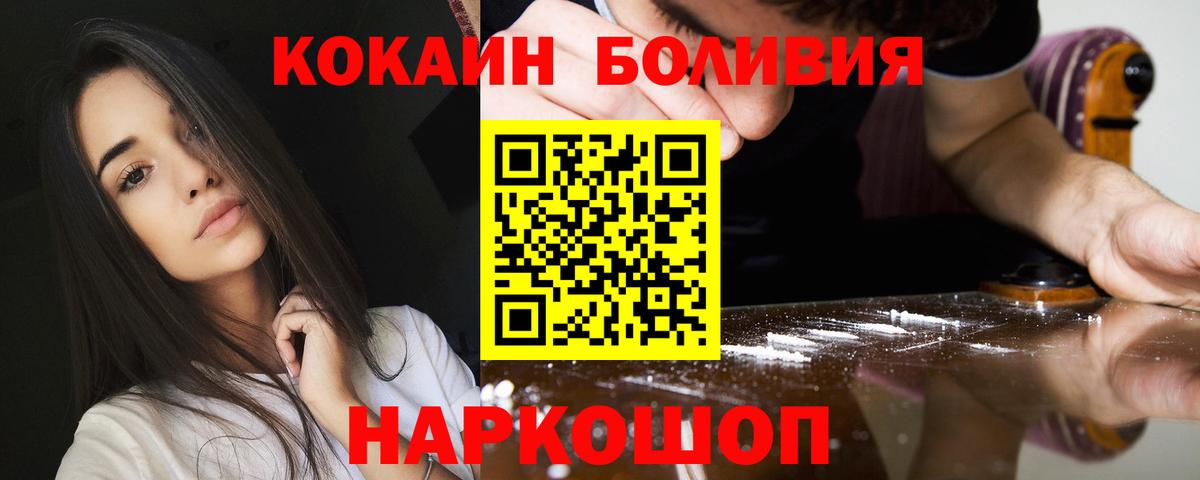 COCAIN FishScale  Вход с VPN  Кувандык 