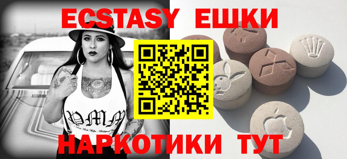 Ecstasy  Экстази 250 мг  Вход с VPN  hydra как войти  Кувандык  Ecstasy 99%  закладка 