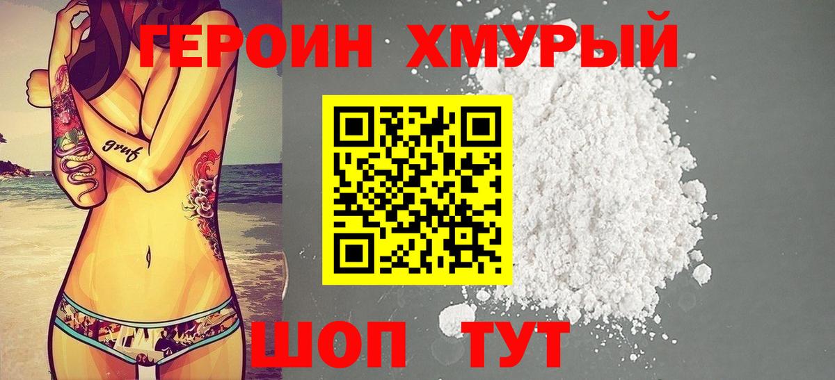 Кувандык  ГЕРОИН  Вход с VPN  ГЕРОИН герыч 