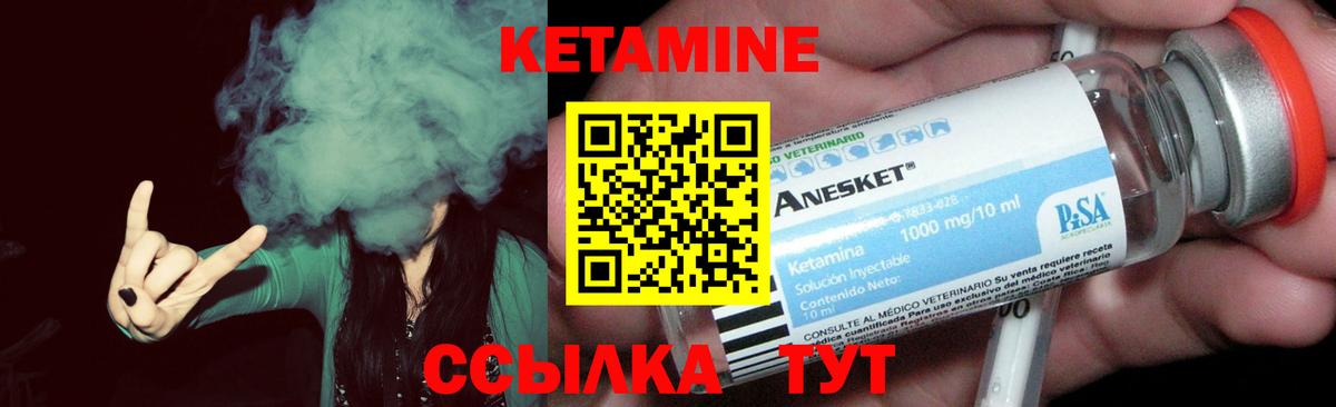 Кувандык  КЕТАМИН VHQ  Вход с VPN  КЕТАМИН ketamine 