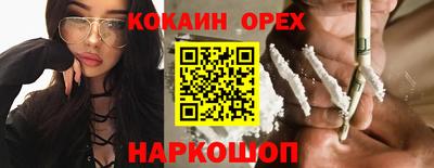 кокаин Краснознаменск