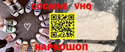 кокаин Краснознаменск