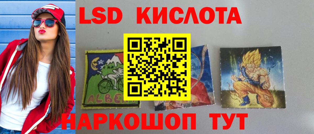 ЛСД экстази кислота  LSD-25 экстази ecstasy  Кувандык  Вход с VPN 