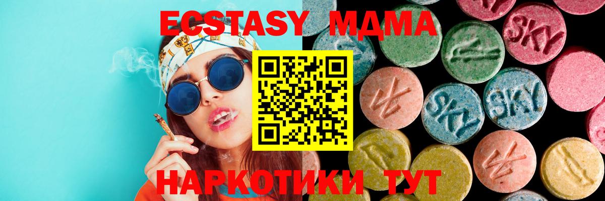 Кувандык  МДМА VHQ  Вход с VPN 