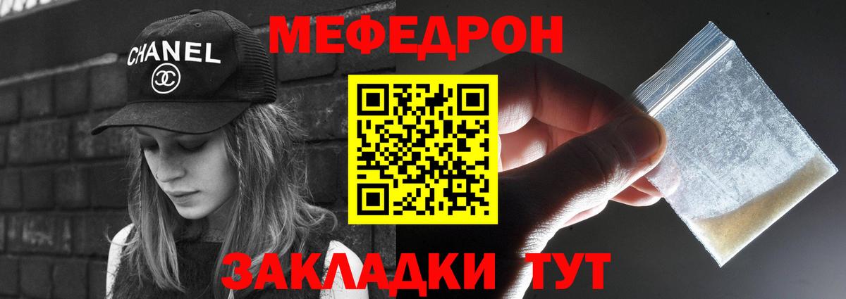 Меф мяу мяу мука Кувандык