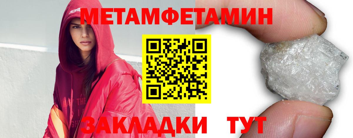 Первитин кристалл Кувандык