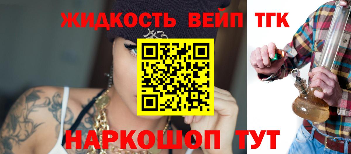 ТГК THC oil Кувандык