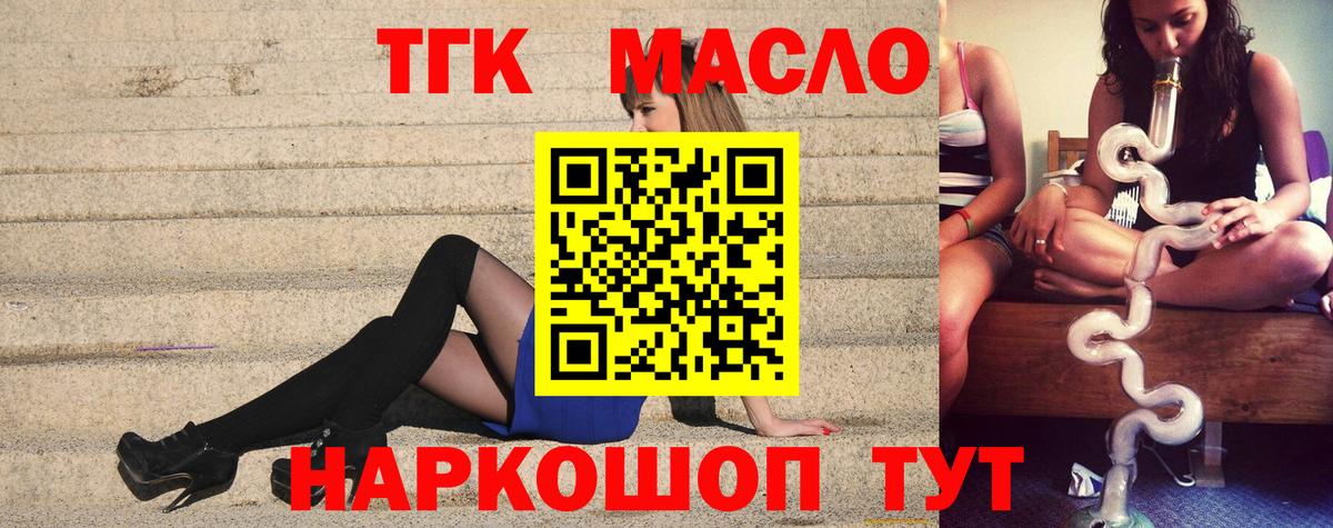 Дистиллят ТГК Wax  Дистиллят ТГК Wax  Кувандык  Вход с VPN 