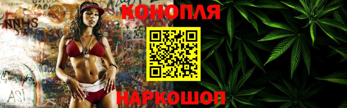 Конопля SATIVA & INDICA  Вход с VPN  Кувандык  Конопля марихуана  Бошки марихуана Bruce Banner 